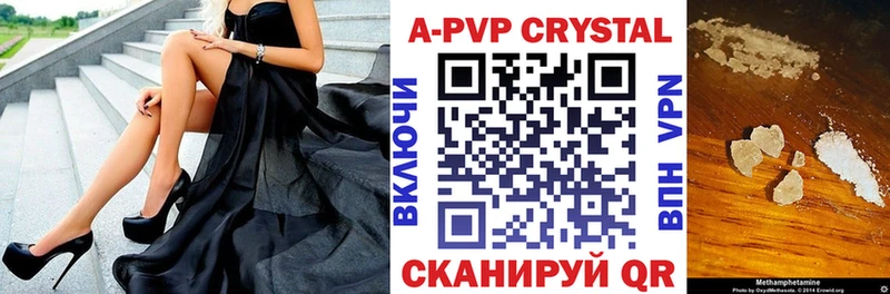 APVP мука  Зубцов 