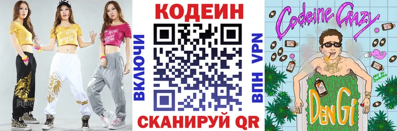 Кодеин Purple Drank  дарнет шоп  Зубцов 