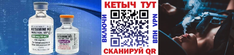 Кетамин ketamine  купить   Зубцов 