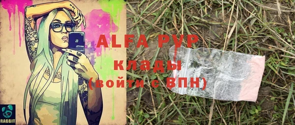 альфа пвп Абинск