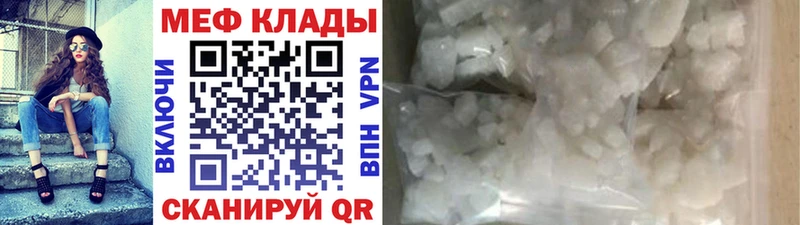 МЯУ-МЯУ мяу мяу  сайты даркнета формула  Зубцов 