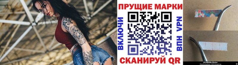 Марки N-bome 1,8мг  Зубцов 