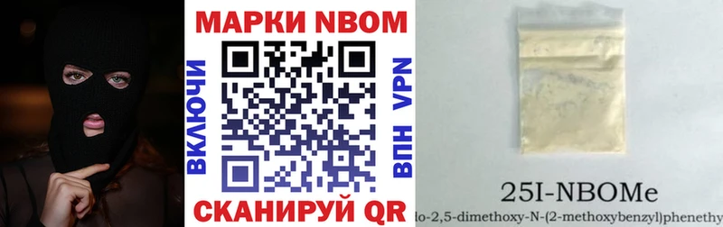 Марки NBOMe 1500мкг Зубцов